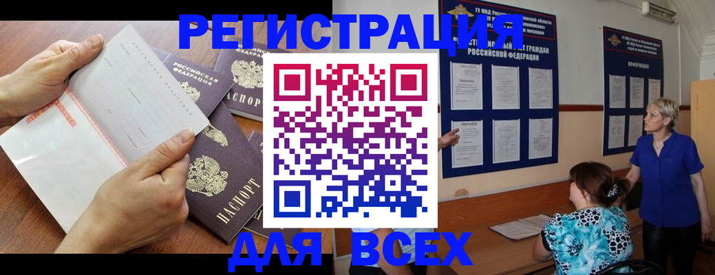 временная регистрация купить в Сыктывкаре